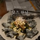 (주)코스닷츠 | [용산구/한남동] 한남동 맛집 닷츠(DOTZ) 카츠산도 성지, 친구들이랑 저녁 후기