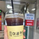 이공커피노량진점 이미지