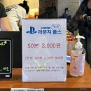 라운지 플스방 이미지