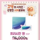 으뜸50안경 아라점 이미지