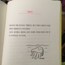 [마을배움터] 내건강을 책임지는 터링 | 고삼체험
