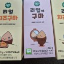마도오토바이 | 아기 외출 간식 필수템 🍠 룰루맘 리얼이구마 간식 내돈내산 찐후기