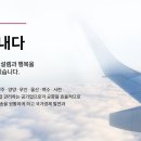 한국공항공사 울산공항 이미지