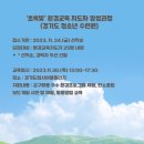 환경보드게임 강사 양성과정 이미지