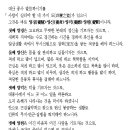 원기100년 7월12일 일요일반법회설법-보산김제원교무님-대산종사법어 제3 적공편 66장 양정 양신 이미지