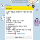 (주)블루앤시스 | 에스앤시스 공모주 균등 배정 후기: 1주로도 짭짤한 수익