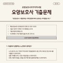 목동요양보호사교육원 이미지