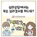 정원심리연구소