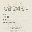 솔내음악학원