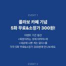 리디 세나개, 욕망대 300원 20일까지 이미지