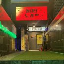 돼꺽정 | 주안 고깃집 돼꺽정 삼겹살 구워주는 곳 내돈내산 후기
