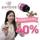 글로리한의원 네이버블로그