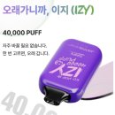 아이스팝 | 저스트포그 일회용 전자담배 코팝 이지 아이스민트 후기 리뷰, 일회용 민트맛, JUSTFOG KO-POP