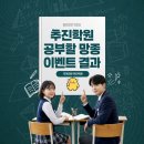 백석중학교 | 6월의 땀방울, 결과로 수확하다! [추진 스마트팜] 유쾌한 한 달 운영 후기 (5/30~6/26)