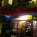억쑤로대구막창