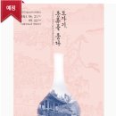 종로-신교-종로-신-062 | 2024년 6월 및 7월 지정문화유산 전시 목록