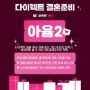 🕊️W05. 신랑 2부 정장 👔 코오롱 세이브 플라자 할인 정보✨