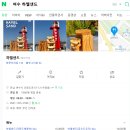 신라유치원 | 여수 하멜등대 근처 <하멜샌드> 여수 선물&amp;기념품으로 딱 좋겠어요^^