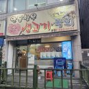안동황우생고기 이미지