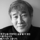 주님, 내게 주님을 친양하는 글을 쓸수 있는 힘과 용기를 주십시오! 양승국신부님 2019.05.09 이미지