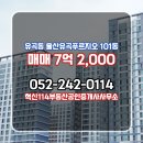 혁신푸르지오부동산공인중개사사무소 이미지