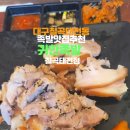 귀한족발칠곡