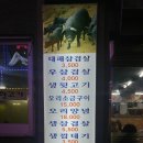아!생뒷고기