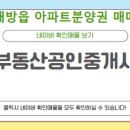 한성부동산공인중개사사무소 이미지