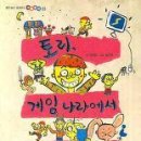 게임나라 이미지