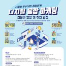 디지털 컨텐츠 제작 실무 이미지