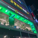 태화방앗간 | 부산 서면 올리브영 셀프 퍼스널컬러 톤앤미 무료진단 후기