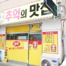 온양1동 번영로 이미지