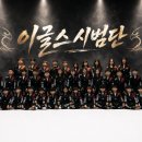 연세대석사태권짱 | 연세대석사태권짱 | 이글스시범단
