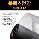 명지크리닝 | 부산 명지, 더 웨스턴 미세방충망 교체 후기