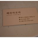 헤라테라피 이미지