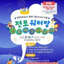 부산동중학교 이미지