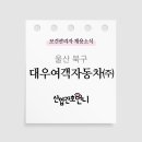 대우위생(주)