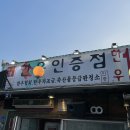 한우사랑과용궁가든 이미지