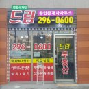 평원공인중개사사무소 이미지