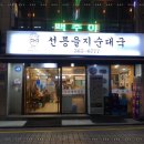 선릉24