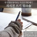 고도원의 아침편지 2020년1월29일 이미지