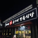 윤가네행복식당 | 윤가네 정육식당 : 고림동 용인 돼지갈비 맛집 냉면 추천 솔직후기 + 단체, 주차, 아기의자