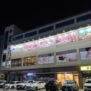 유천스파 | [강릉 스파&amp;타이] 유천택지 타이마사지 저렴하고 친절한 마사지샵