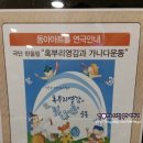 혹부리영감과 가나다운동 이미지