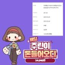 [개인연금저축] TIGRE 미국배당다우존스 배당 입금 - 2025.06