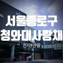 사랑채 이미지