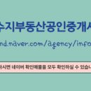 대원공인중개사사무소 이미지