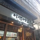 이색어담 | [부천중동맛집] 이색어담 카이센동, 역대급 두툼한 회!