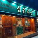 대연축산 이미지