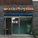 아라찐빵 이미지